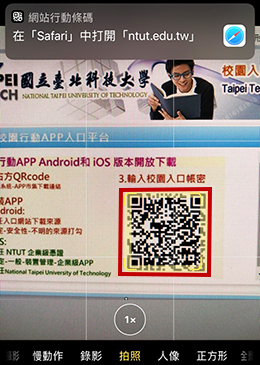 step1.登入校園入口網-掃描QRcode